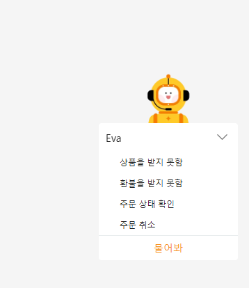  알리익스프레스 오 배송 건 환불 거부 & 항소 실패(이후 해결 방법)