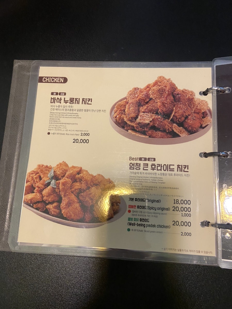 노랑통닭 신당점 사진 6