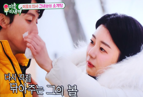<b>미우새 허경환</b> 소개팅녀 누구 직업 <b>미모의</b> 의사 한지민
