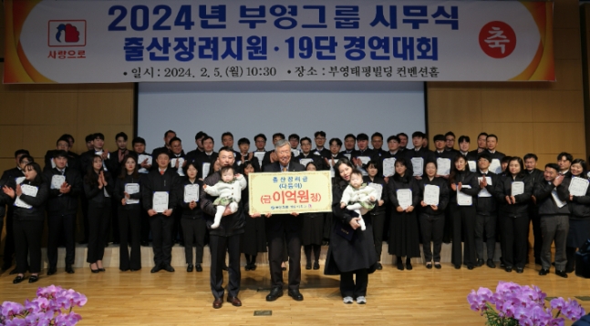 <b>부영그룹</b> 직원이 아이... 파격적인 출산대책(feat.<b>부영그룹</b> 만세)