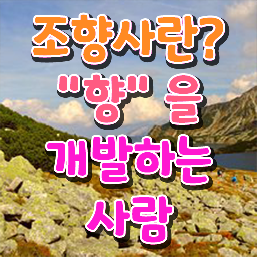  간단 정리 ! 조향사 응시자격 난이도