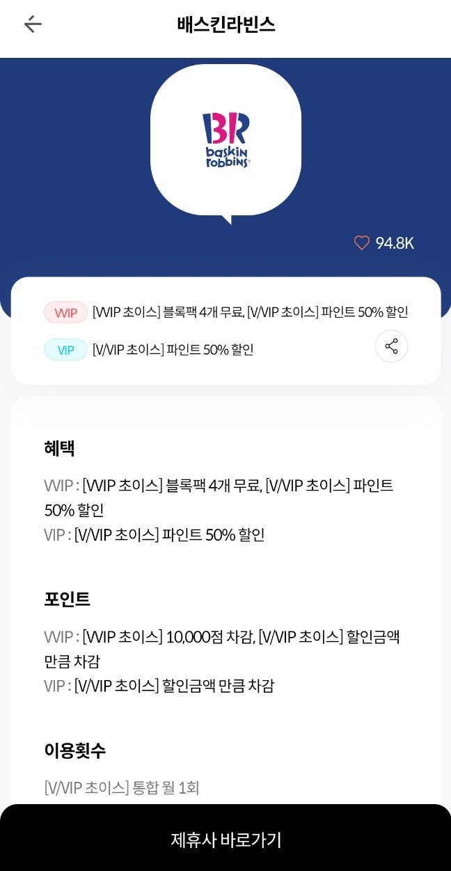 배스킨라빈스 문막점 사진 6