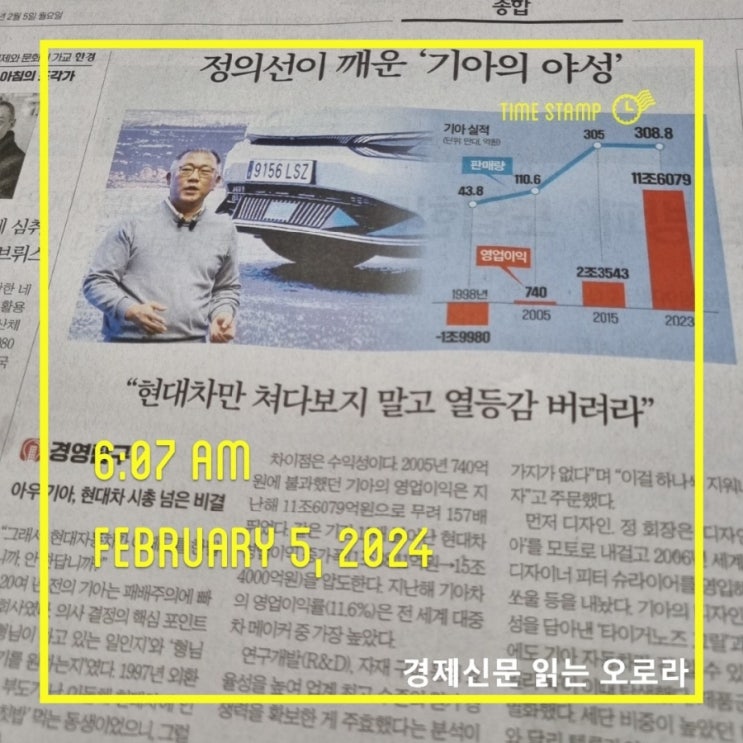 현대차 시총 누른 기아차, 열등감을 부수자