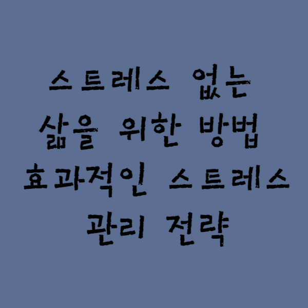  젊음을 유지하는 비결 노화 방지를 위한 건강 습관