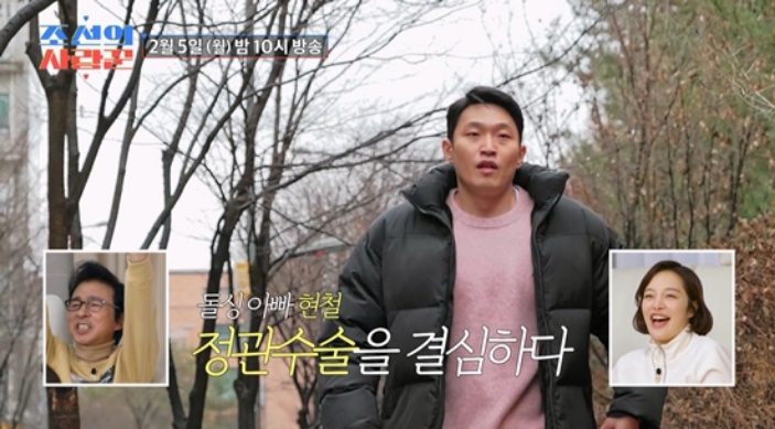 <b>조선의</b> 사랑꾼 有자녀 돌싱 <b>유현철</b> 김슬기 재혼 전 <b>정관수술</b>... 