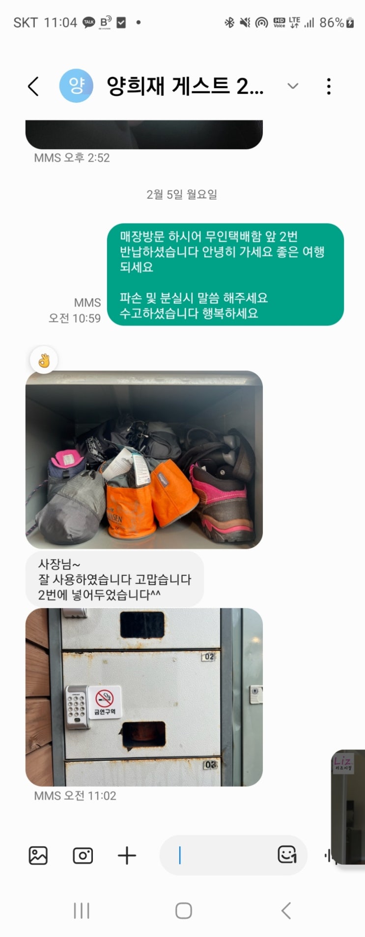 양희재 님 등산용품대여 후기