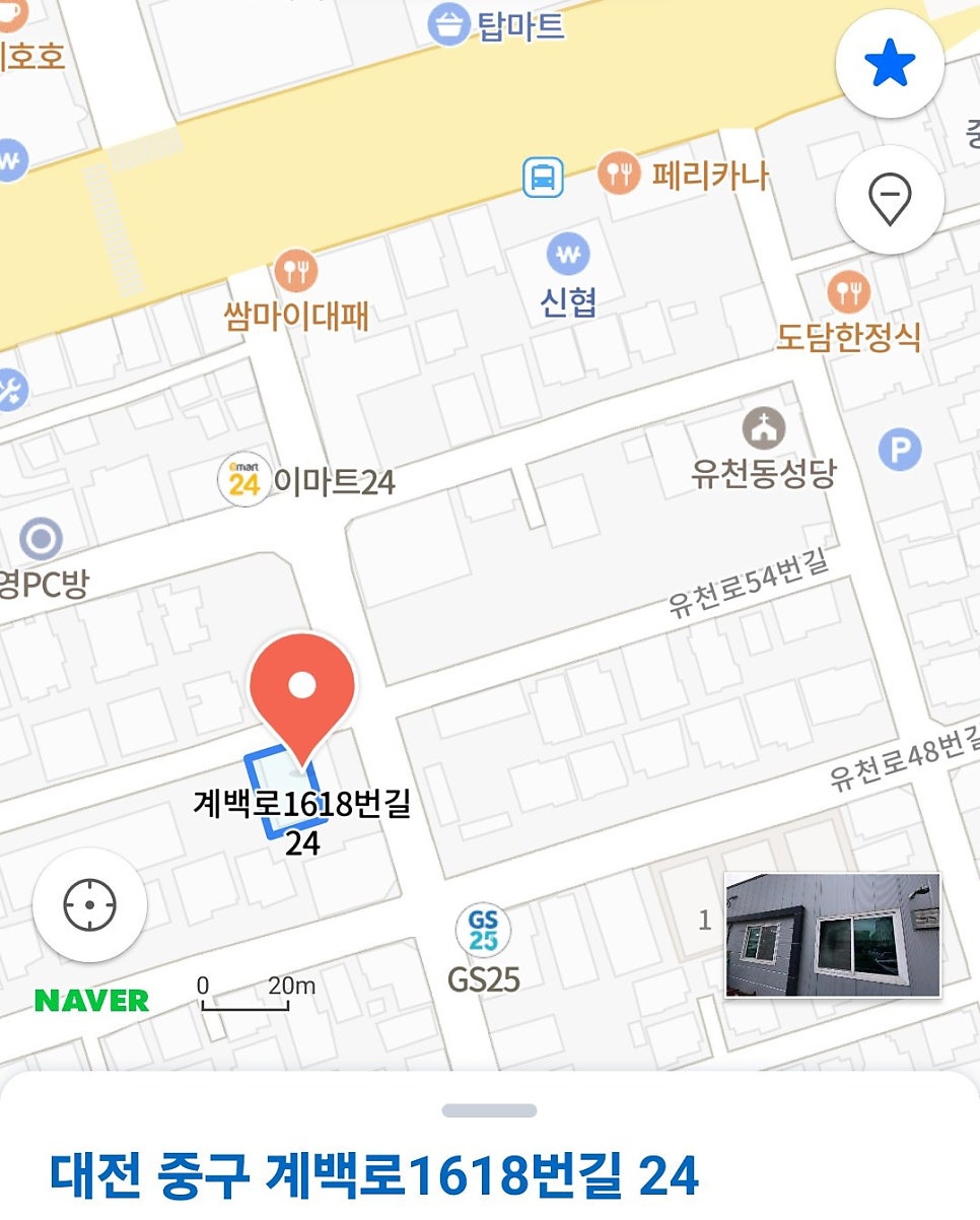 대전해물회수산 사진 4
