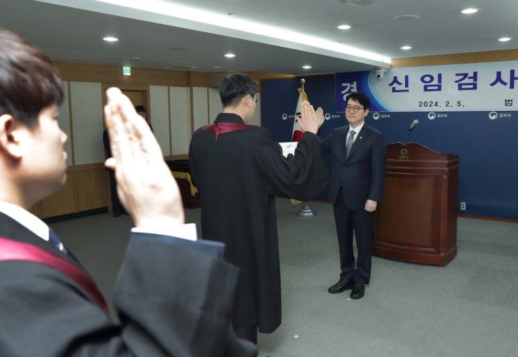 <b>신임검사 임관식</b> 개최