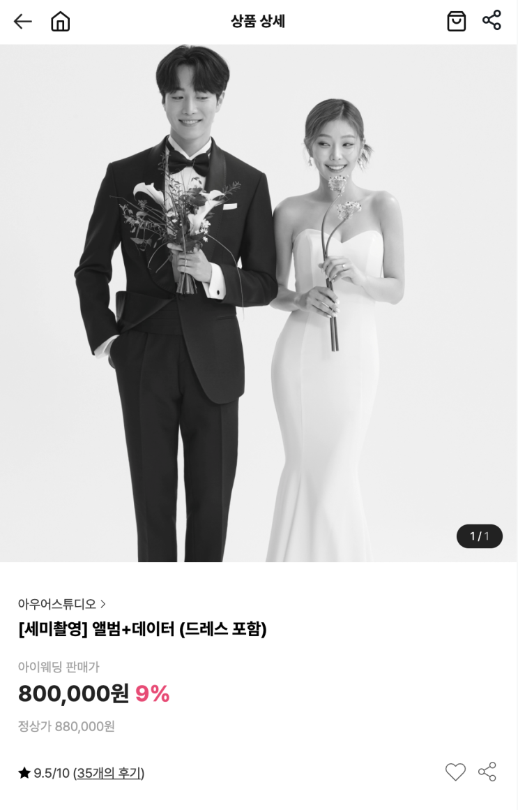  [W] 스튜디오 픽! 아우어 스튜디오