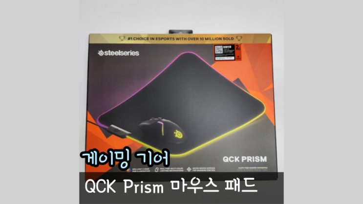 QcK Prism Medium RGB 게이밍 감성마우스패드 추천