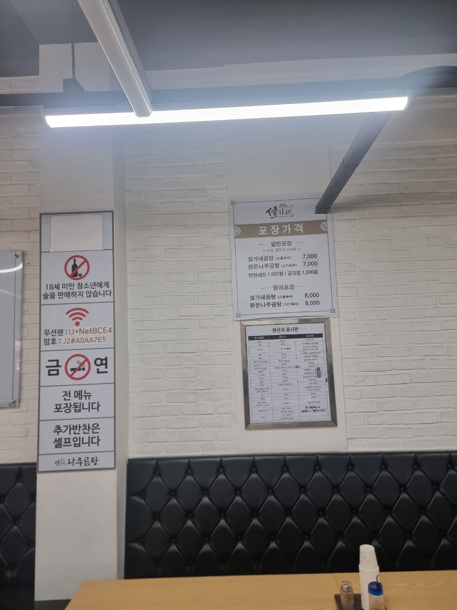 설가네나주곰탕 선부점 사진 3