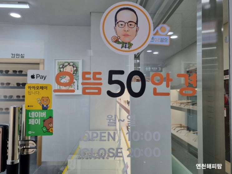  으뜸50안경 덕계점 착한가격 덕계역 안경 렌즈