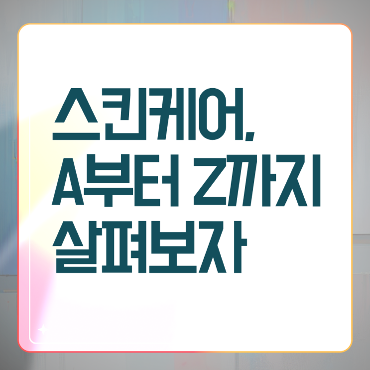  건선 피부에 좋은 음식들 추천 정보 필요하시죠 ?!