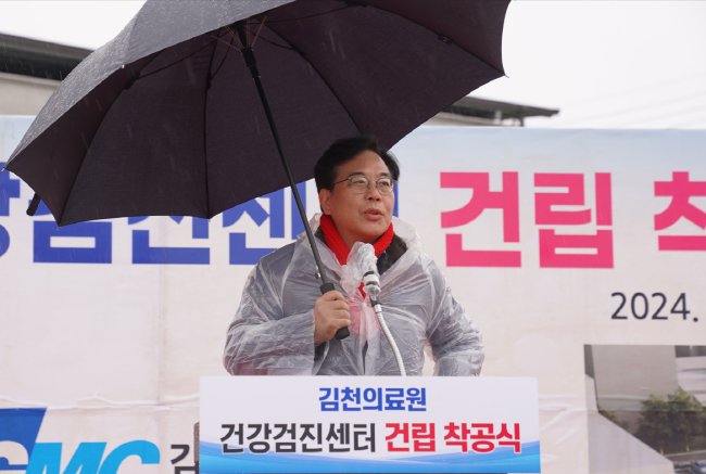 [경북정치신문] <b>송언석</b> 의원,, 김천의료원 건강검진센터 착공식.... 