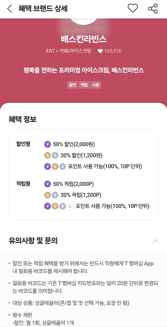 배스킨라빈스 문막점 사진 5