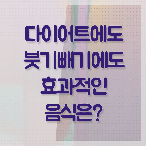  호박즙 효과 핵심 정보 !!!