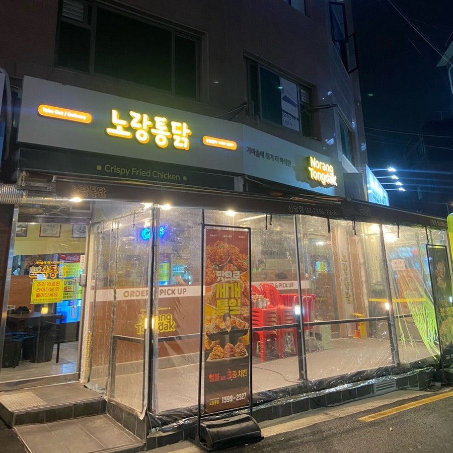 노랑통닭 신당점 사진 2