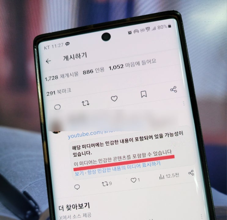  트위터 민감한 콘텐츠 해제 및 영어 설정 방법