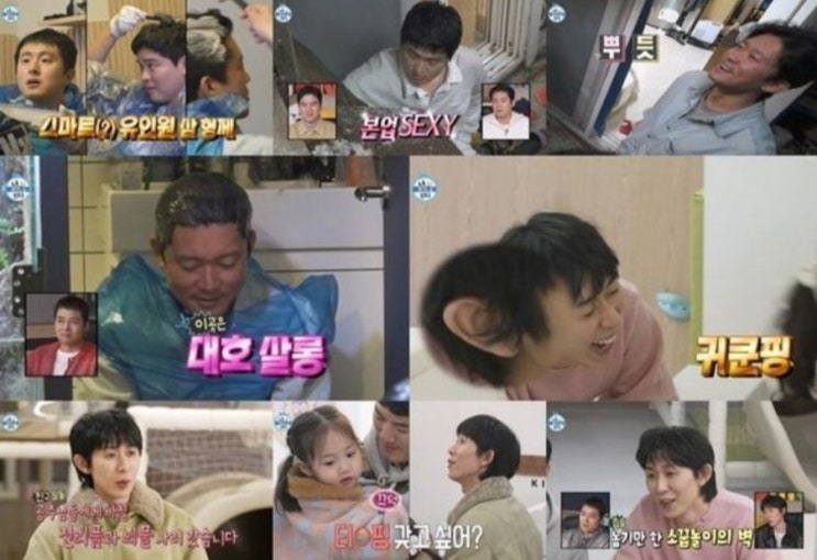 <연예가핫이슈> ‘나 혼자 산다’ 기안84·이장우·김대호, ‘새치 삼 형제’ 최고의 1분 차지 <연예가핫이슈> ‘나 혼자 산다’ 기안84·이장우·김대호, ‘새치 삼 형제’ 최고의 1분 차지
