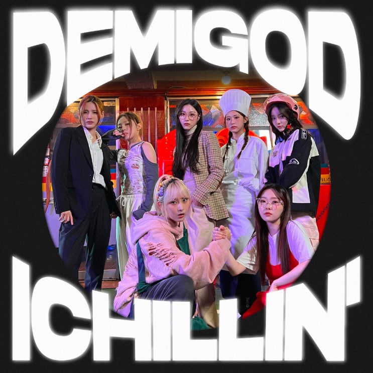 <b>칠린</b>- DEMIGOD 가사 MV뮤비 신곡정보 뜻 프로필 <b>걸그룹</b> KPOP