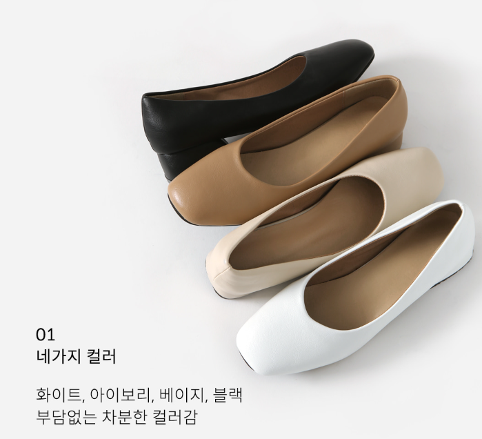  편하게 신을 수 있는 여성플랫 슈즈 착한구두 어게인 스퀘어 펌프스