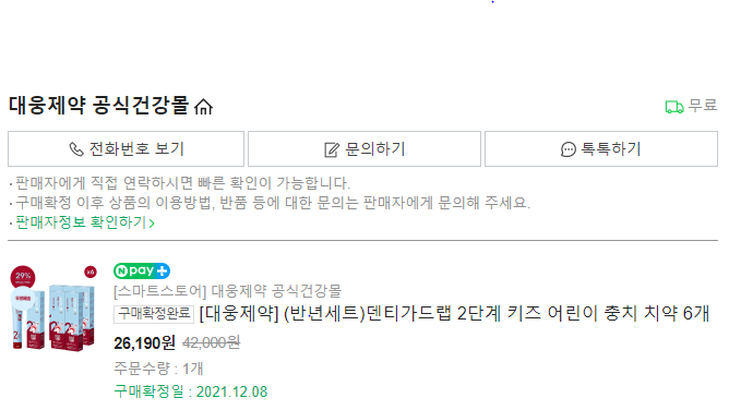 4년동안 꾸준히 사용하는 자녀 치약 공유 (덴티가드랩,대웅제약, 1단계2단계.내돈내산) 4년동안 꾸준히 사용하는 자녀 치약 공유 (덴티가드랩,대웅제약, 1단계2단계.내돈내산)