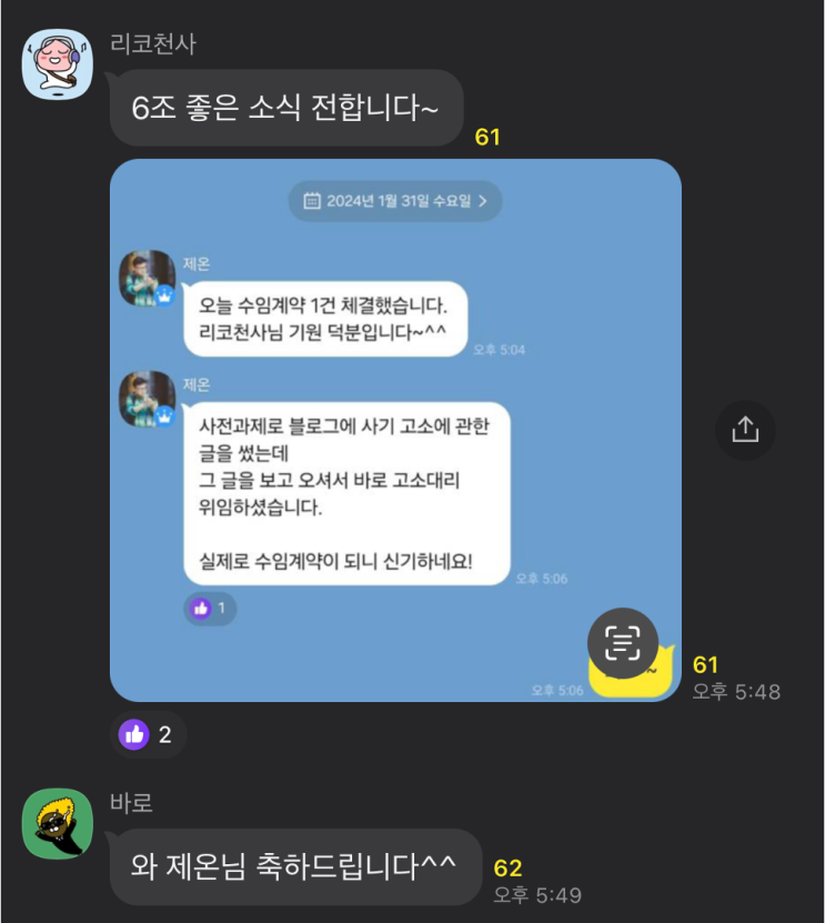  [클래스유 1기] 변호사 블로그 마케팅 I 수임료 1,100만 원 계약한 방법