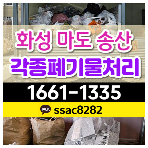  마도면폐기물 처리 공장쓰레기 수거 암롤박스 무상대여