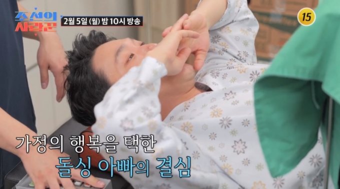 <b>유현철 정관수술 조선의</b>... 여정: 정관수술을 결심한 유현철의... 