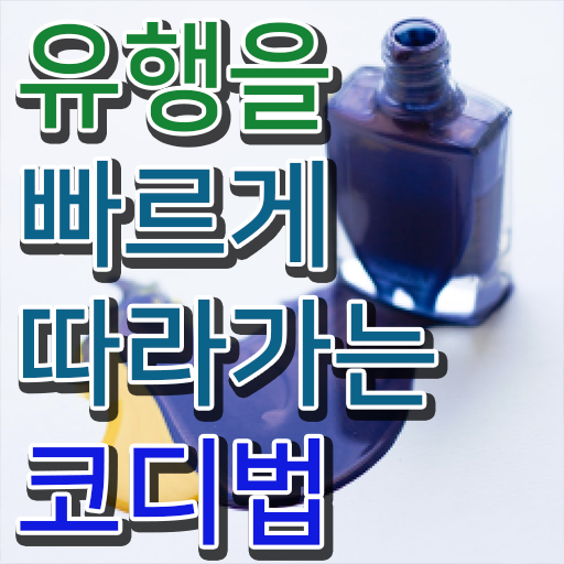  퍼스널 컬러 컨설턴트 자격증 발급기관 알아볼까요 !