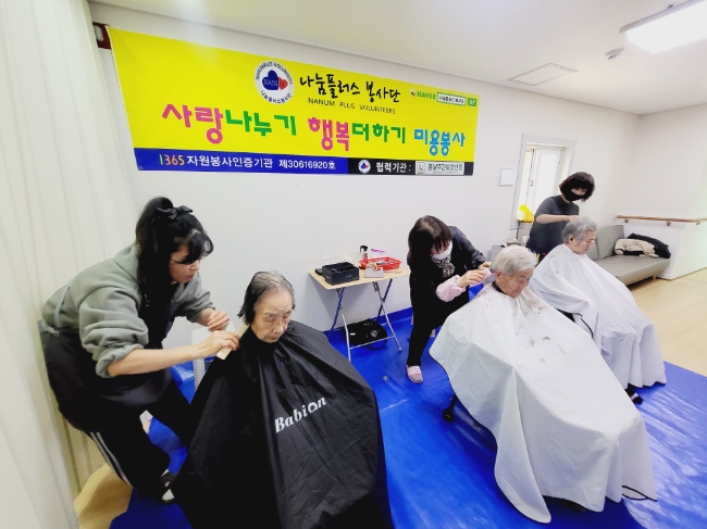  나눔플러스봉사단 대구미용봉사 2024년02월 전체일정표