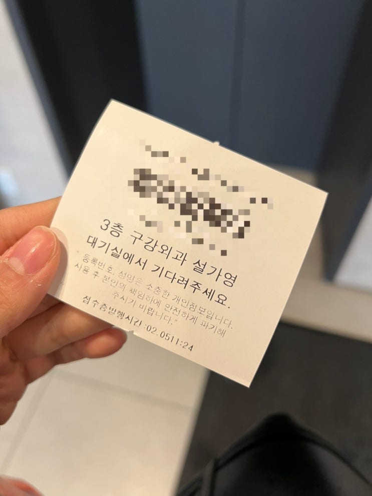  대전에서 매복 사랑니 뽑고 실밥까지 뽑은 후기 - 선치과