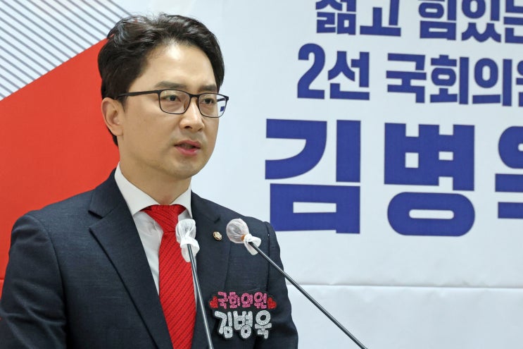<b>김병욱</b> 국회<b>의원</b>, 22대 총선 포항시남구울릉군 출마 공식 선언!