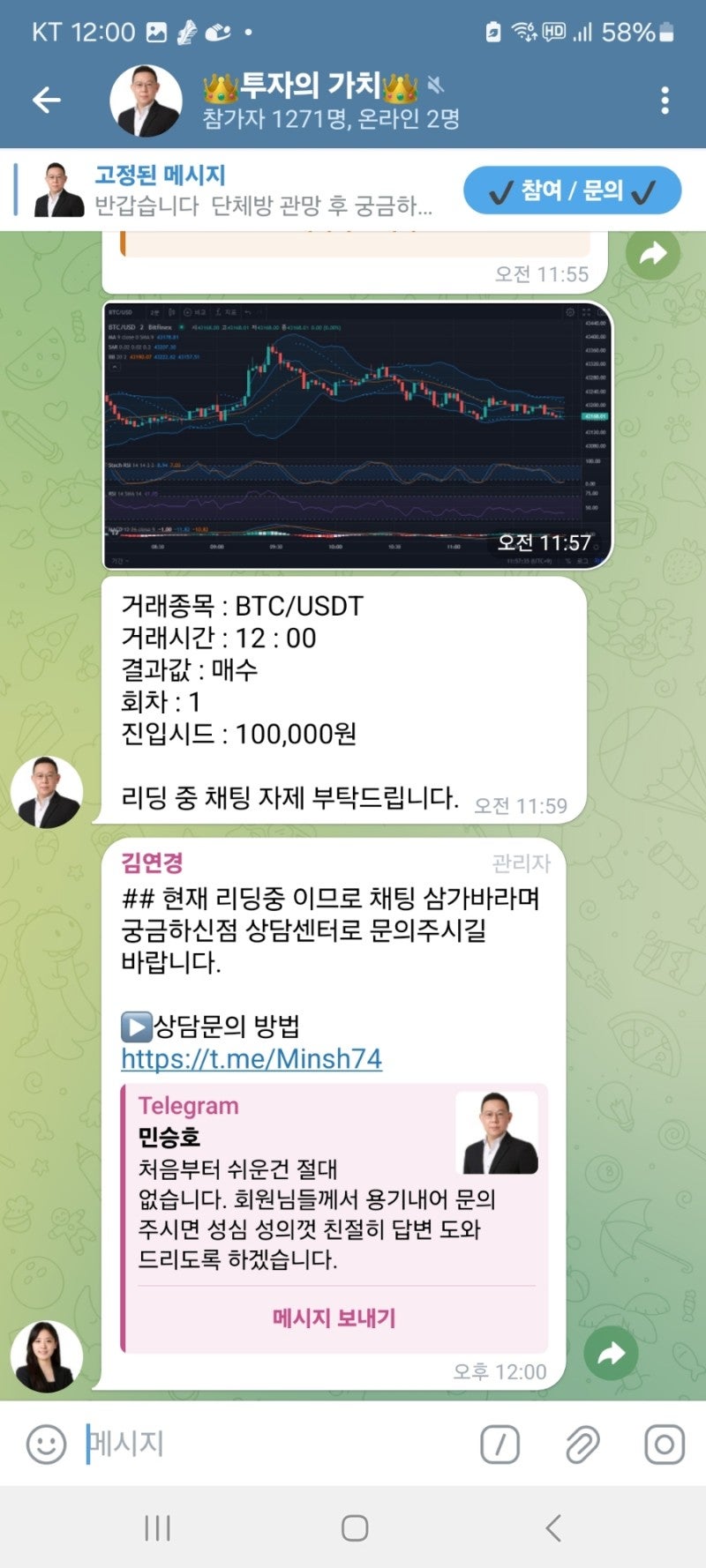 비트코인 2분 거래 텔레그램 투자 사기 유형들 투자 피해 녹음 파일 있어요 : 네이버 블로그