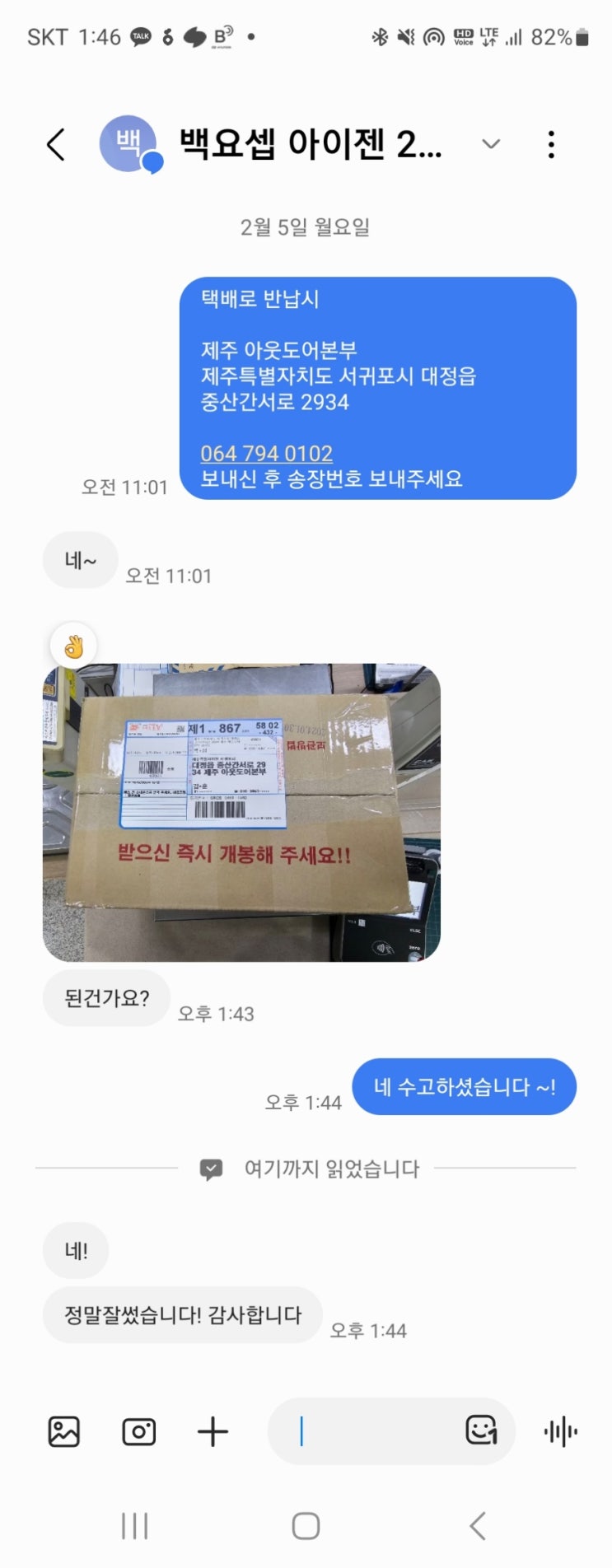  백요셉 님 등산용품대여 후기