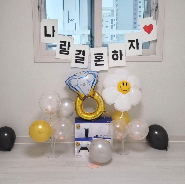  여자가 하는 셀프 선프러포즈 이벤트 선물 플레이스테이션5 그리고 프로포즈 소품