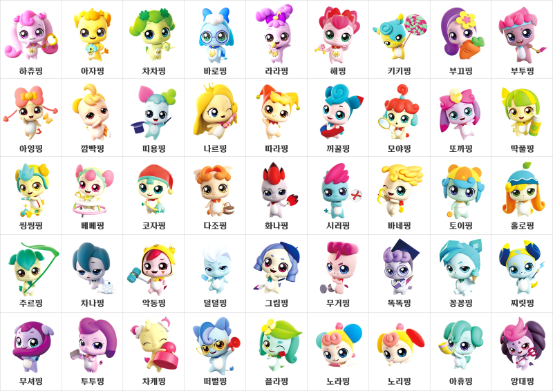 캐치 티니핑 시즌 1~5 모든 캐릭터 종류와 이름 총정리 했어요!+슈팅스타 추가 (티니핑 도감) : 네이버 블로그