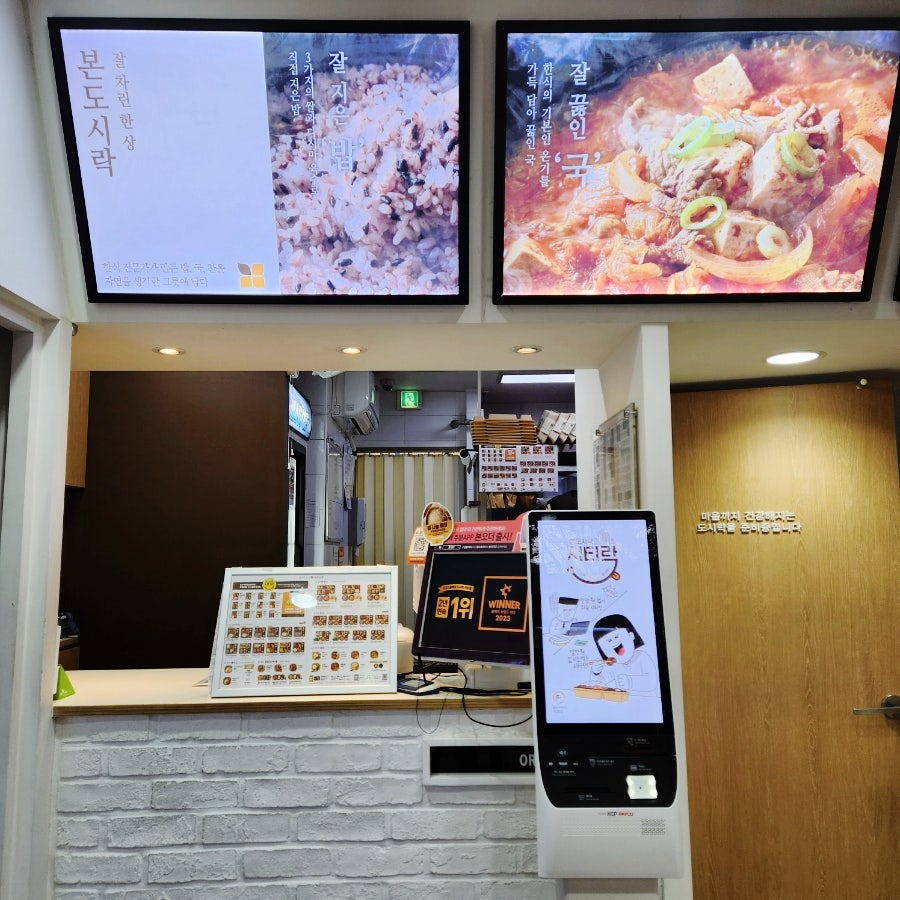 본도시락 대구침산점 사진 4