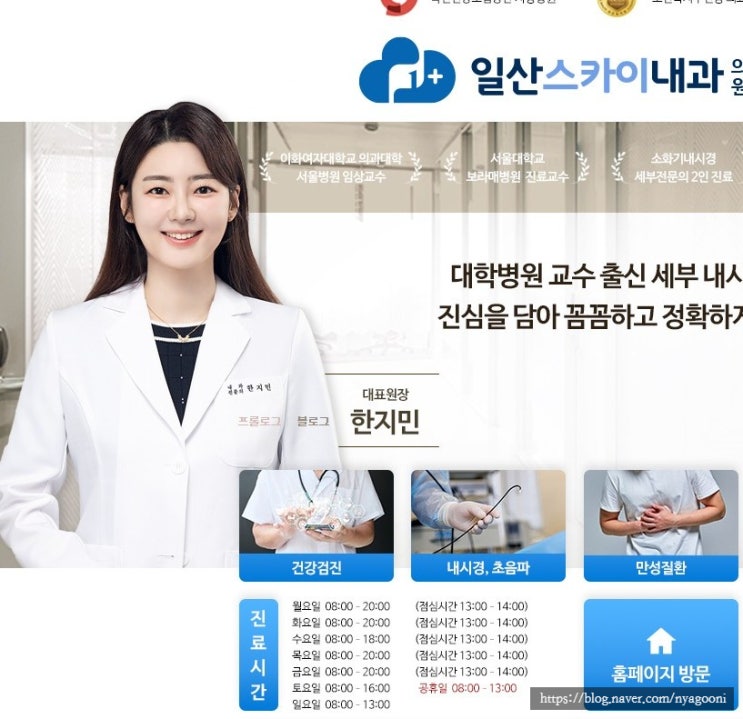 <b>허경환</b> 소개팅녀 한지민 인스타 병원 <b>미우새</b>