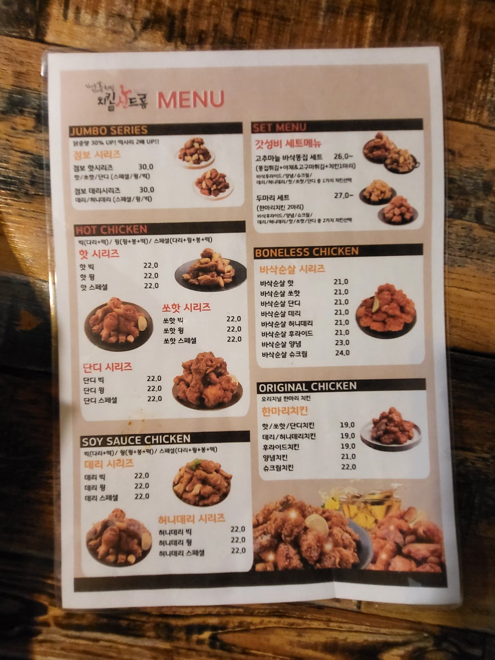치킨신드롬 대현더샵점 사진 4