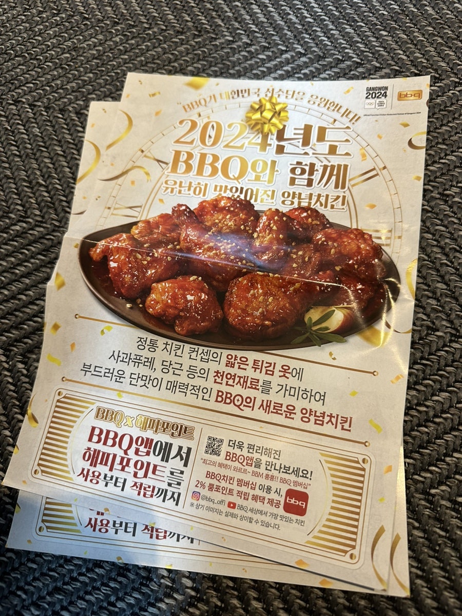 BBQ 이천신둔점 사진 4