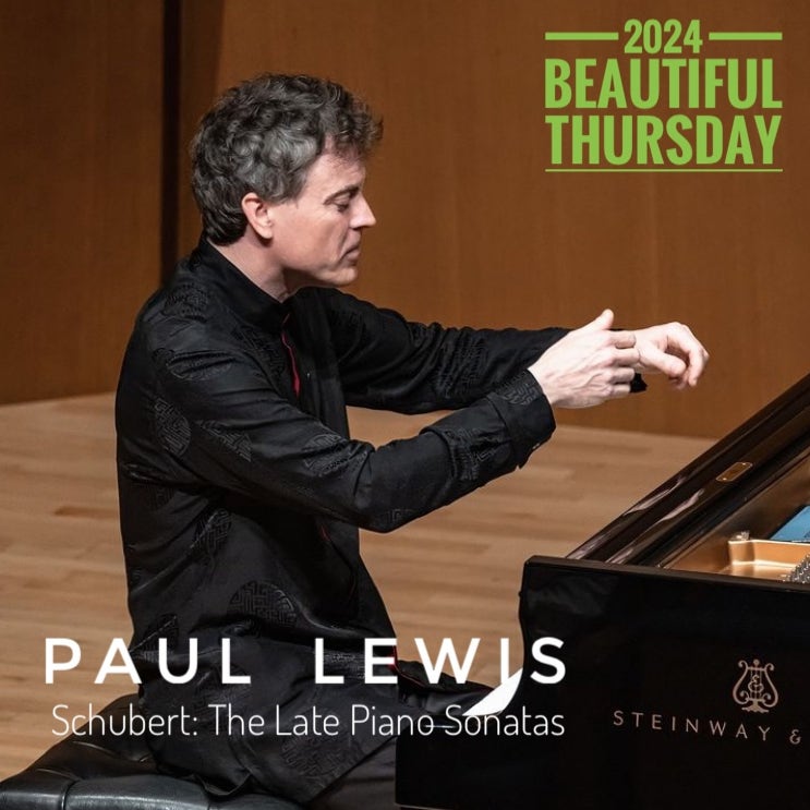  [공연리뷰] 아름다운 목요일 인터내셔널 마스터즈: 폴 루이스(Paul Lewis) 피아노 리사이틀