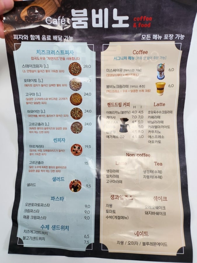 붐비노 이미지