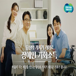 <b>경기도 장애인 기회소득</b> 신청하는 방법 (50만원 지원)