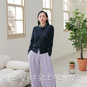 바이브리짓 24SS NEW 자수 포인트 니트 자켓 재킷 3종 컬러 사이즈 추천 후기(BY BRIDG:IT 롯데홈쇼....