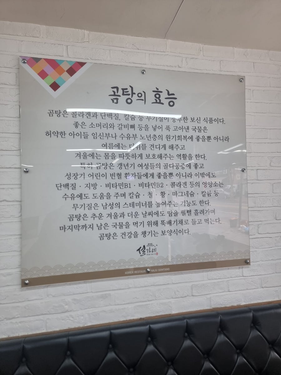 설가네나주곰탕 선부점 사진 4