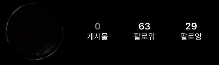  인스타 팔로우 오류 해결 방법 / 인스타 팔로워 줄어듦 / 인스타 팔로워 감소 /  인스타 팔로워 수 오류 / 인스타그램 팔로워 오류