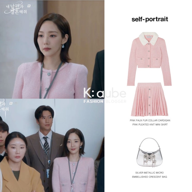 내남결 11회 박민영 옷 자켓 트렌치코트 스커트 투피스 셋업 가방 패션 의상 협찬 스타일 내남결 11회 박민영 옷 자켓 트렌치코트 스커트 투피스 셋업 가방 패션 의상 협찬 스타일