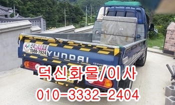 덕신용달 남창 진하 서생 울릉도 제주도 덕하 웅촌 서창.