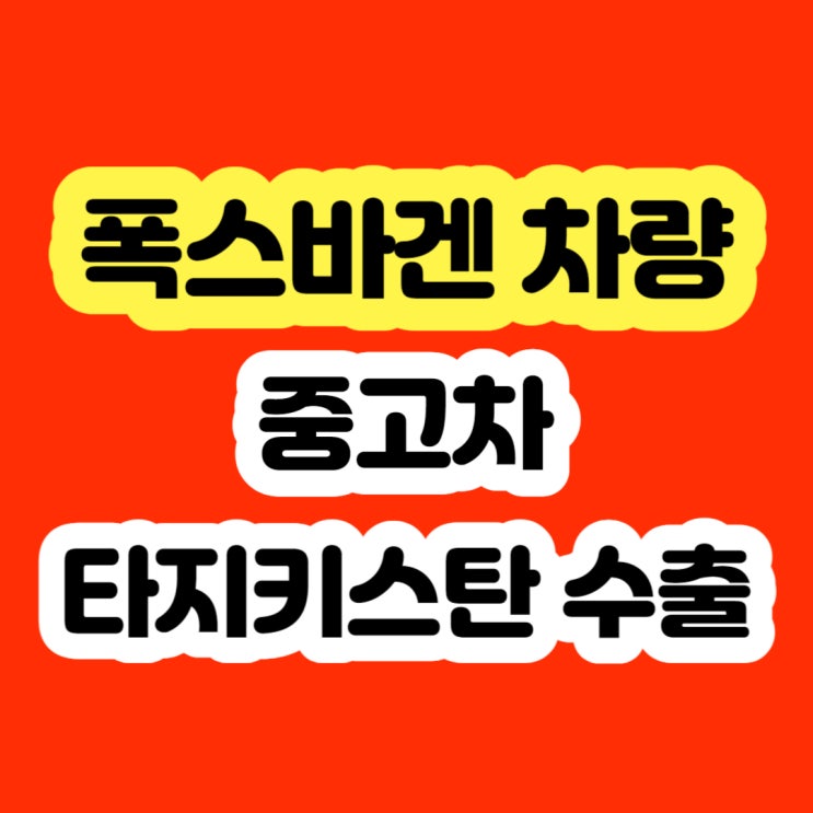  폭스바겐 골프 메카트로닉스 고장 차량 폐차하지 마세요!!